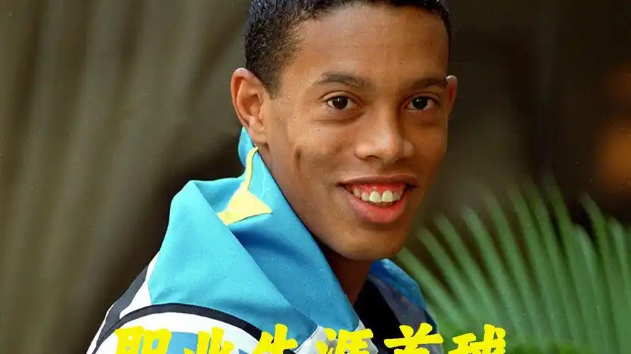 联赛和欧战